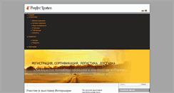 Desktop Screenshot of kortes.ru